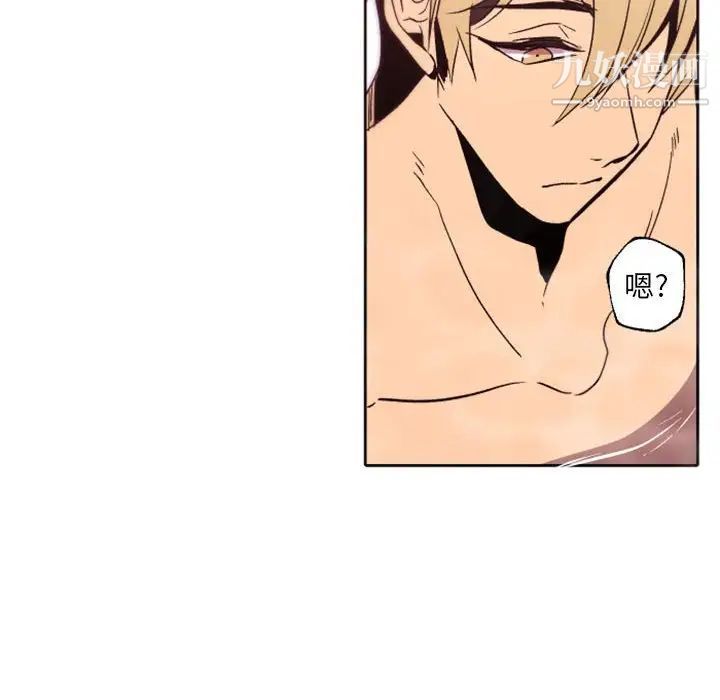 自带香气的男人第43话