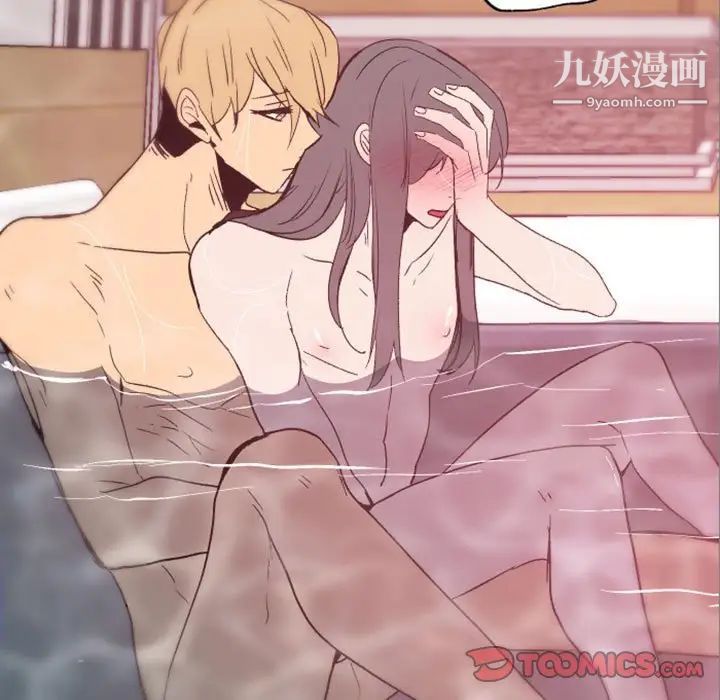 自带香气的男人第43话