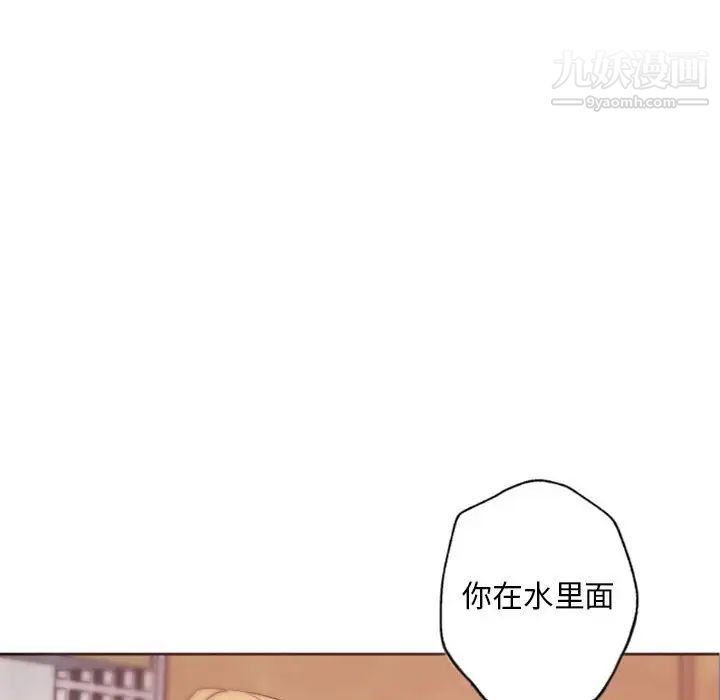 自带香气的男人第43话