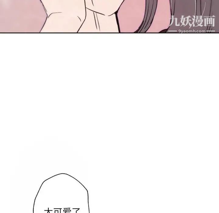 自带香气的男人第43话