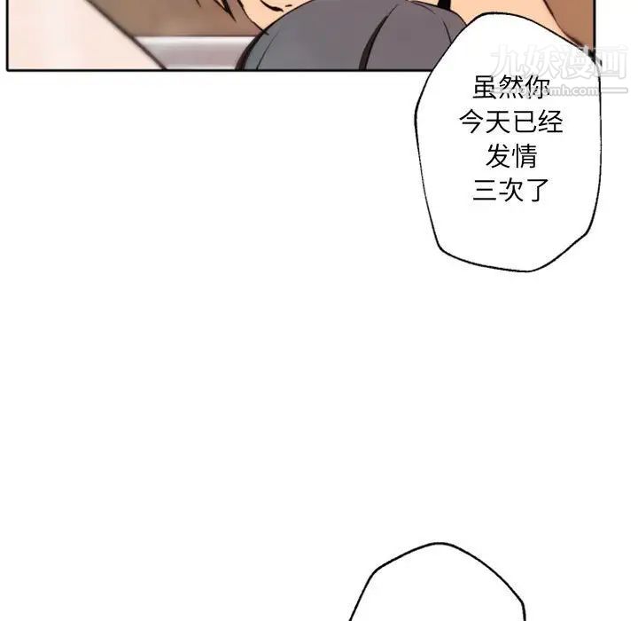 自带香气的男人第43话