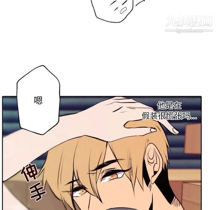 自带香气的男人第43话