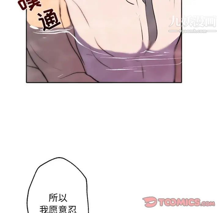 自带香气的男人第43话