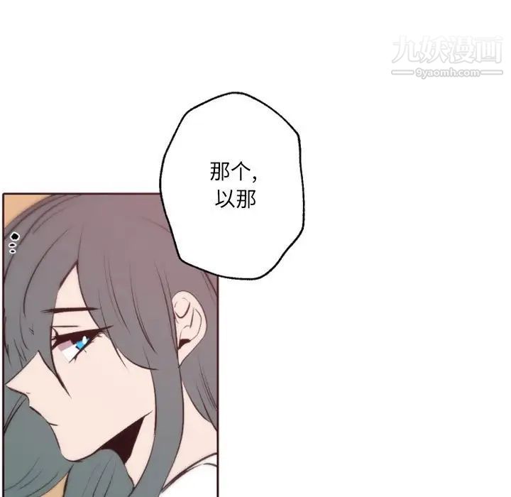 自带香气的男人第43话