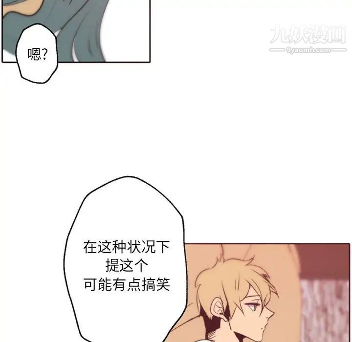 自带香气的男人第43话