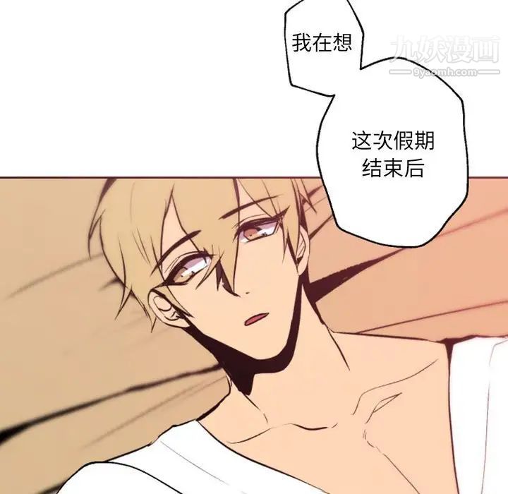 自带香气的男人第43话