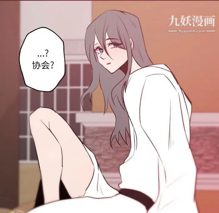 自带香气的男人第43话