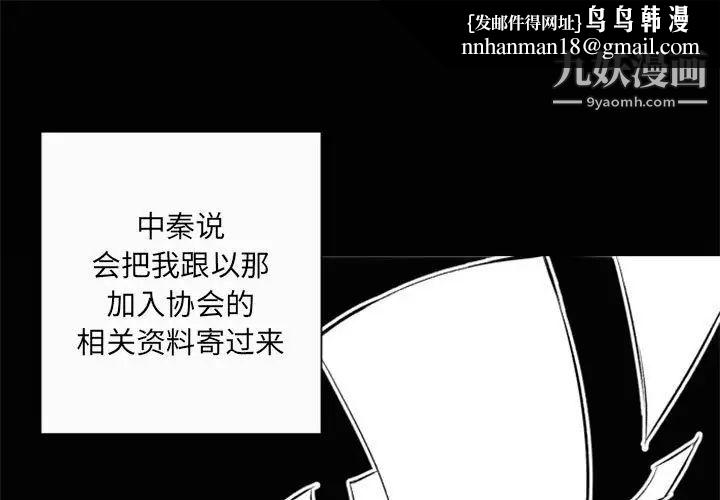 自带香气的男人第44话