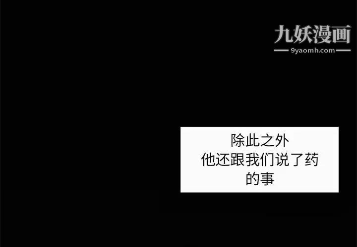 自带香气的男人第44话