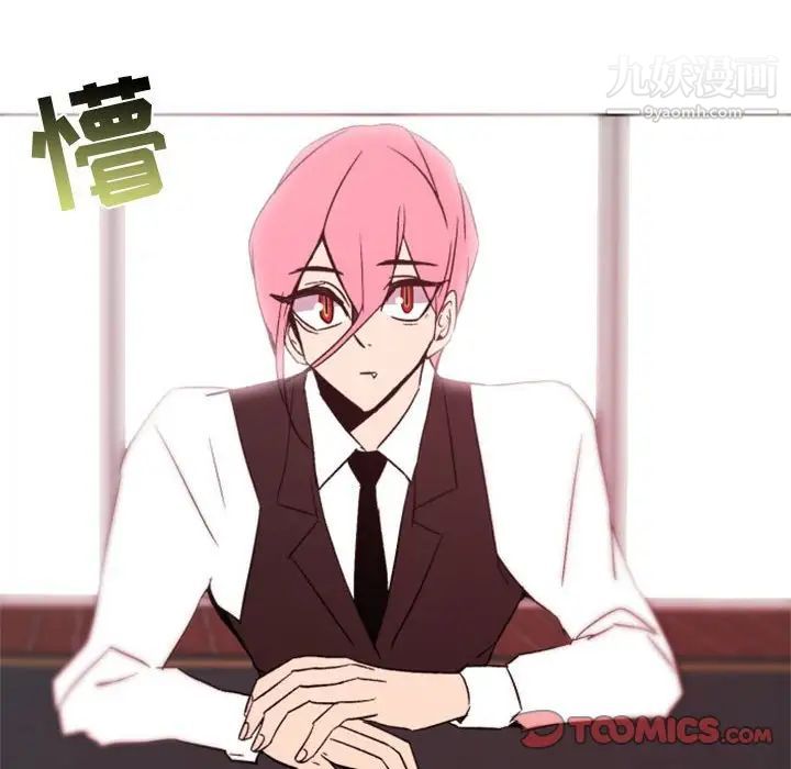 自带香气的男人第44话