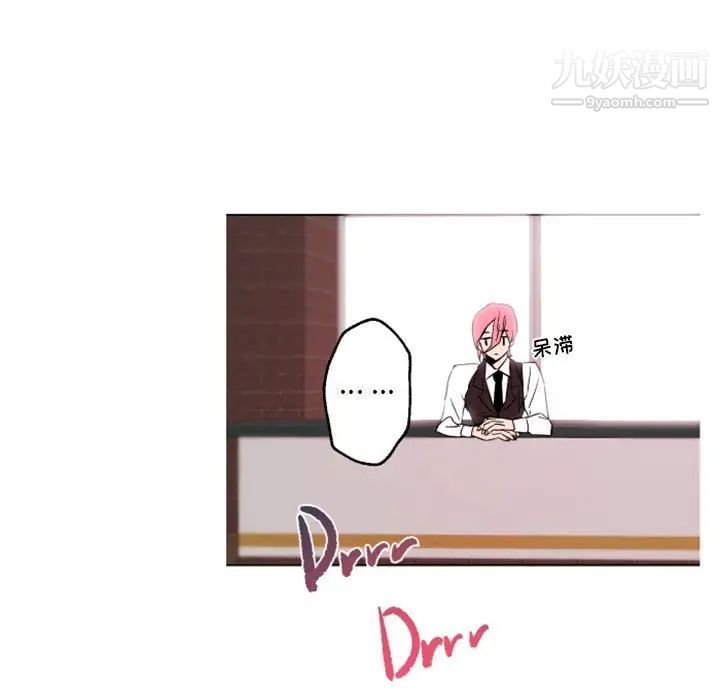 自带香气的男人第44话