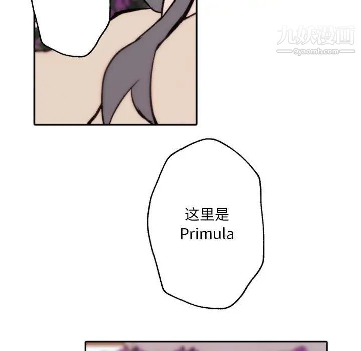 自带香气的男人第44话