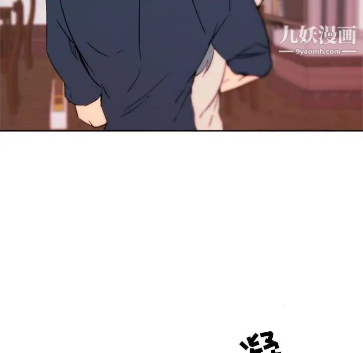 自带香气的男人第44话