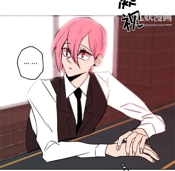 自带香气的男人第44话