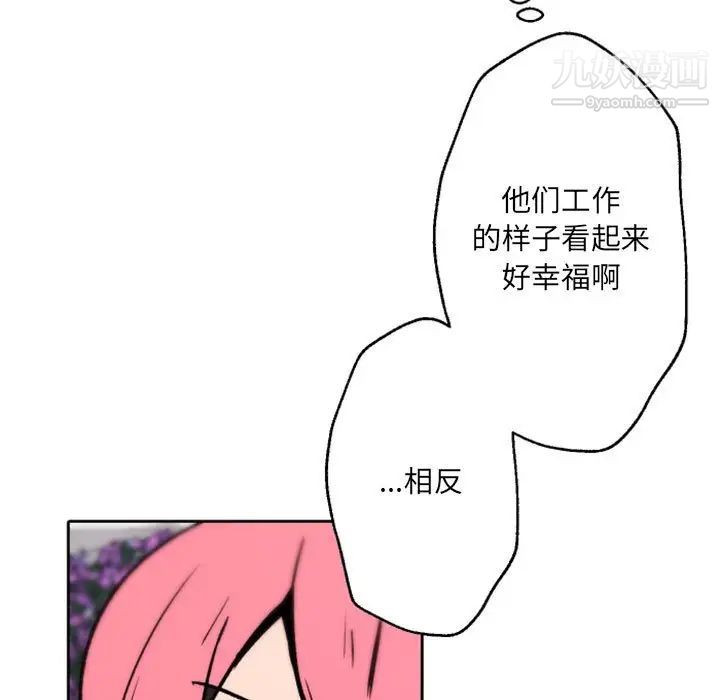 自带香气的男人第44话