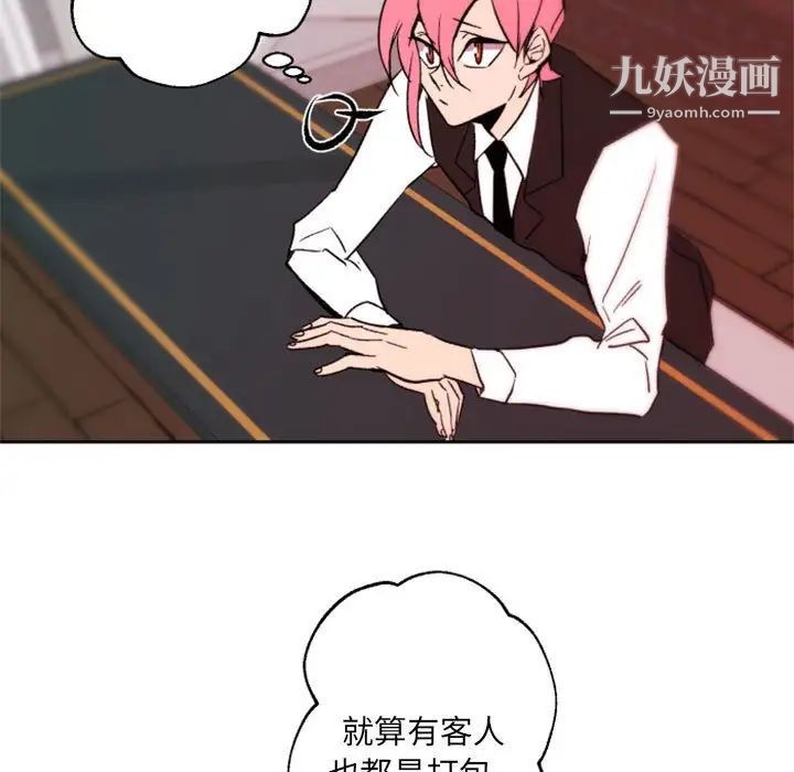 自带香气的男人第44话