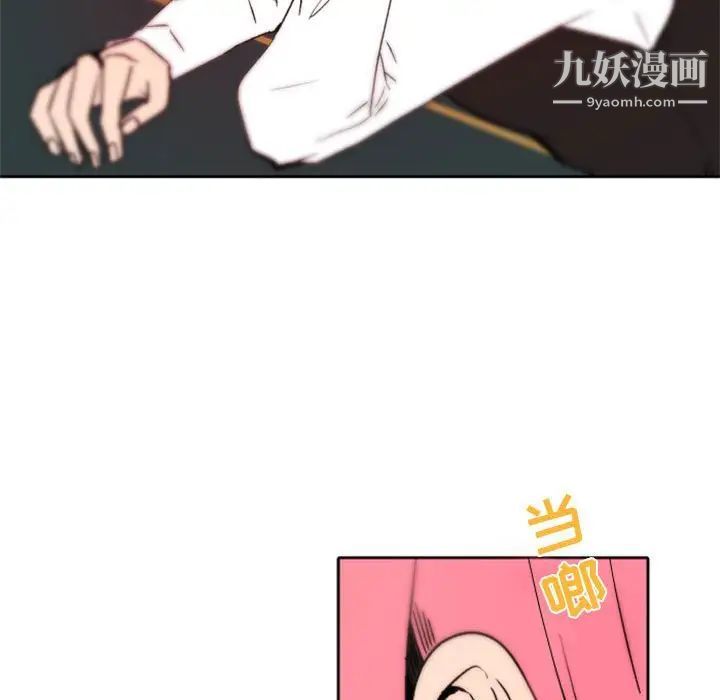 自带香气的男人第44话