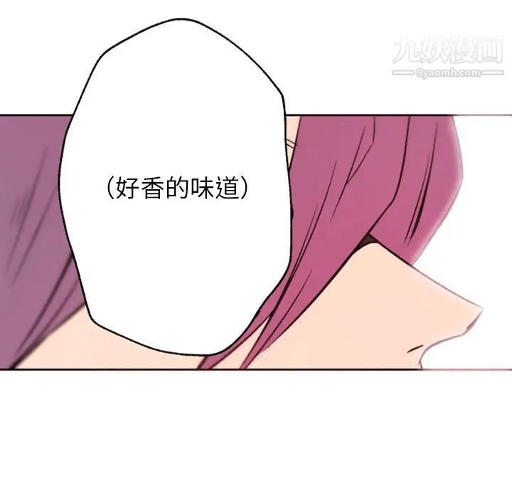 自带香气的男人第44话