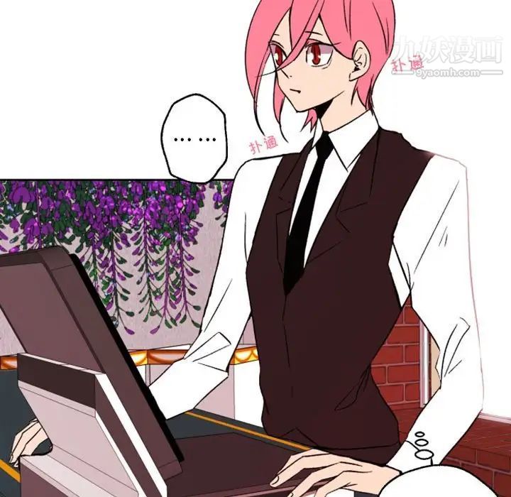 自带香气的男人第44话