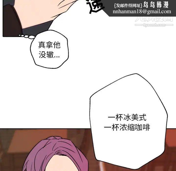 自带香气的男人第44话