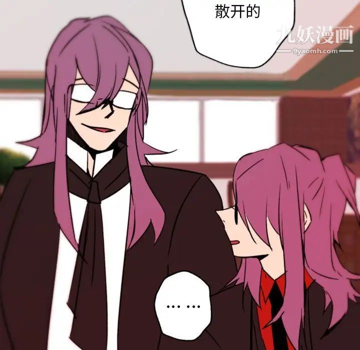 自带香气的男人第44话