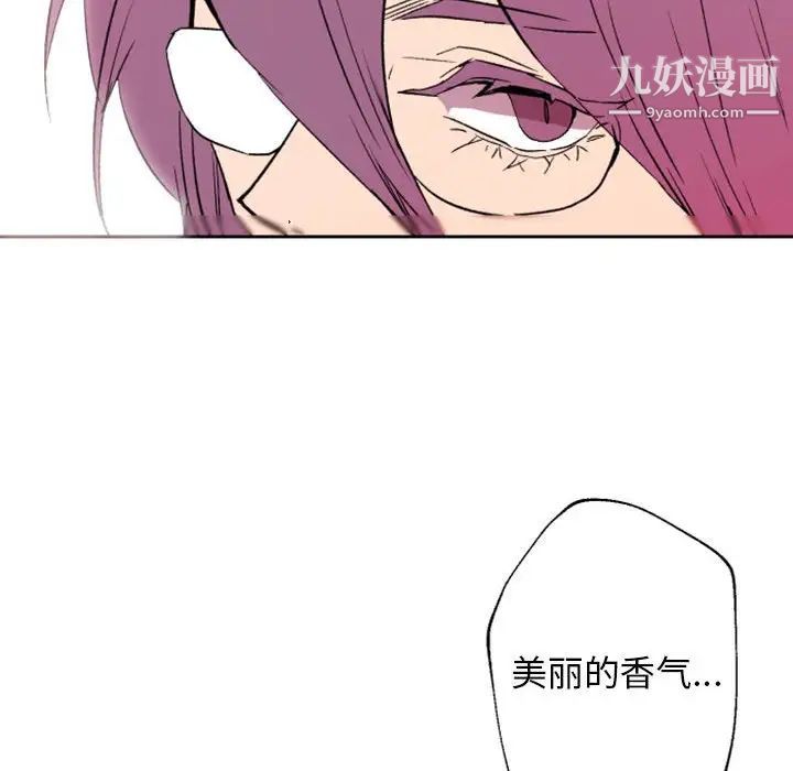 自带香气的男人第44话