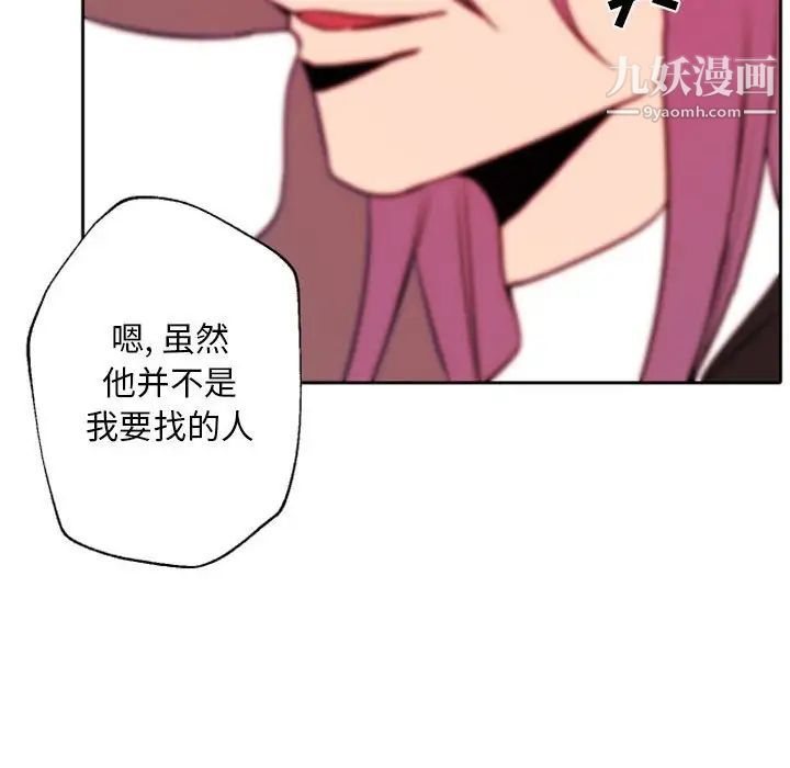 自带香气的男人第44话