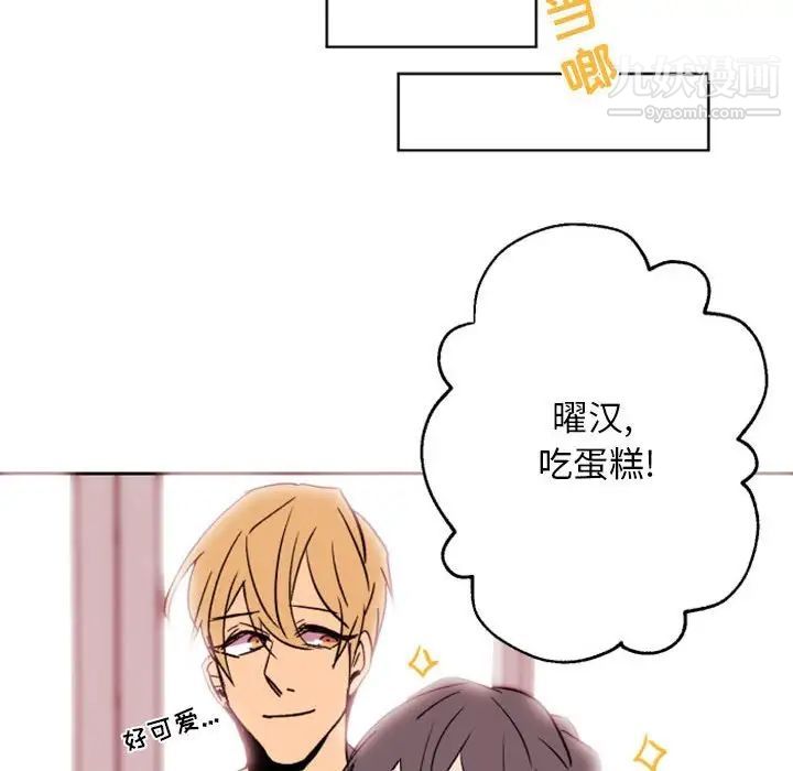 自带香气的男人第44话