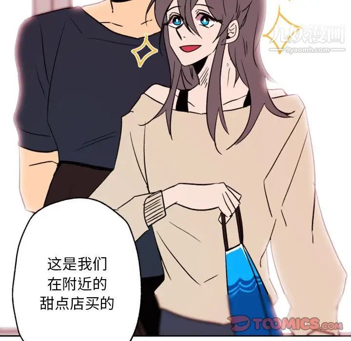 自带香气的男人第44话