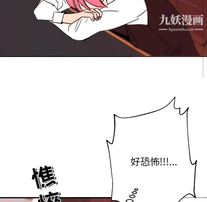 自带香气的男人第44话