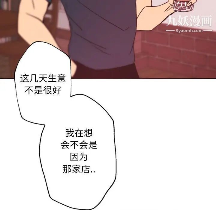 自带香气的男人第44话