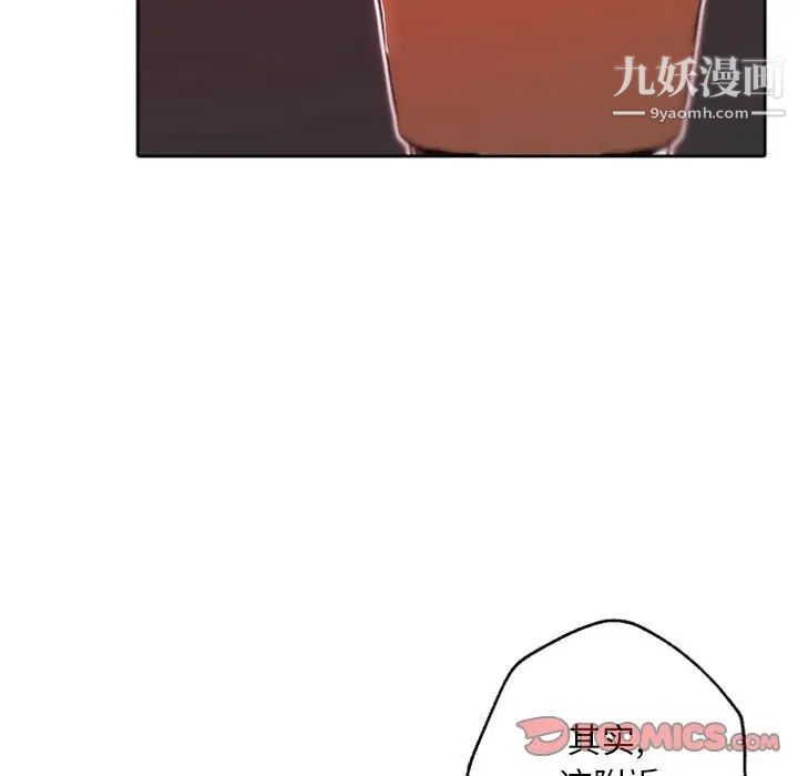 自带香气的男人第44话