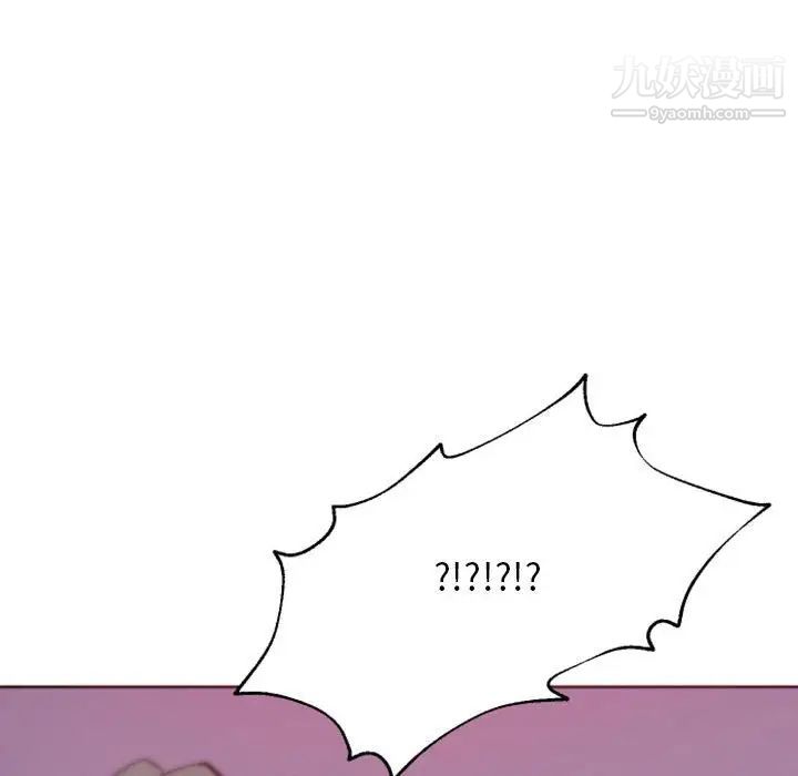 自带香气的男人第44话