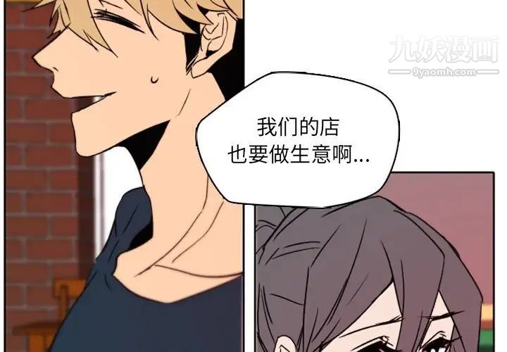 自带香气的男人第45话