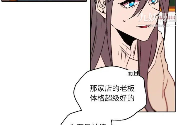 自带香气的男人第45话