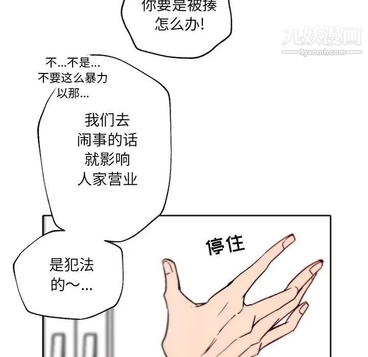 自带香气的男人第45话