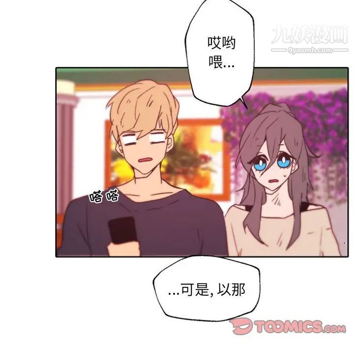 自带香气的男人第45话