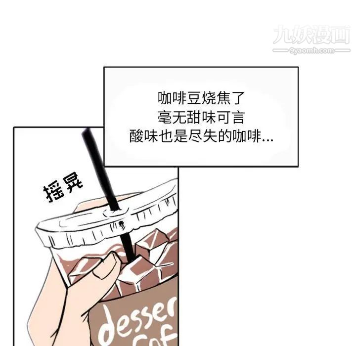 自带香气的男人第45话