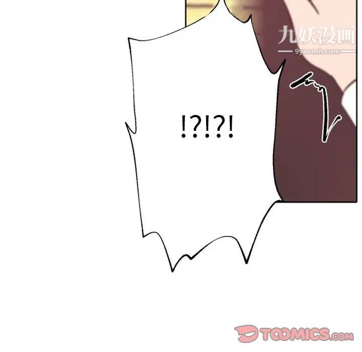 自带香气的男人第45话