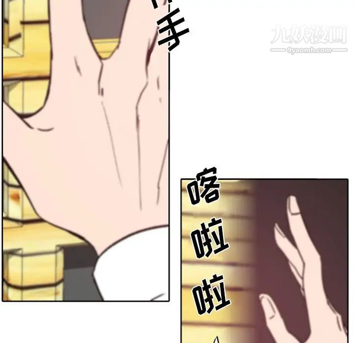 自带香气的男人第45话