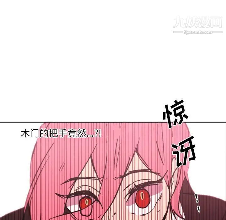 自带香气的男人第45话