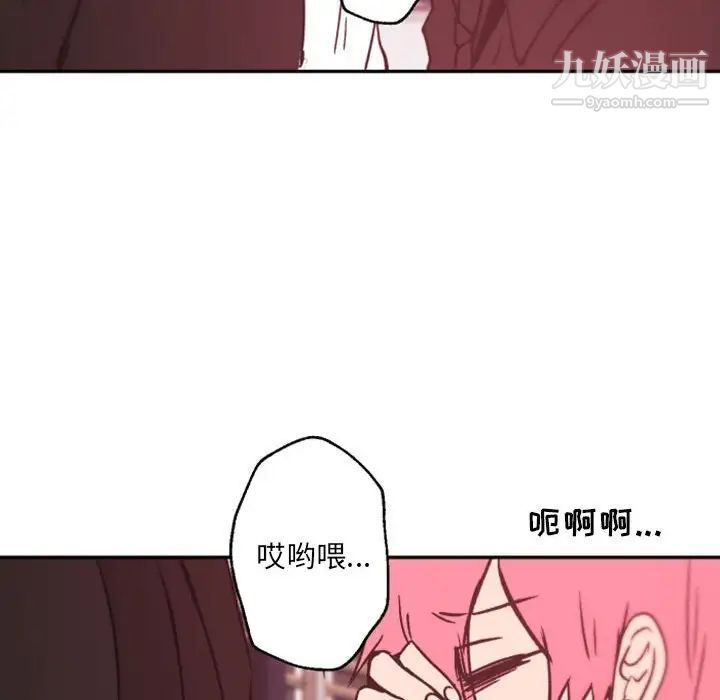 自带香气的男人第45话