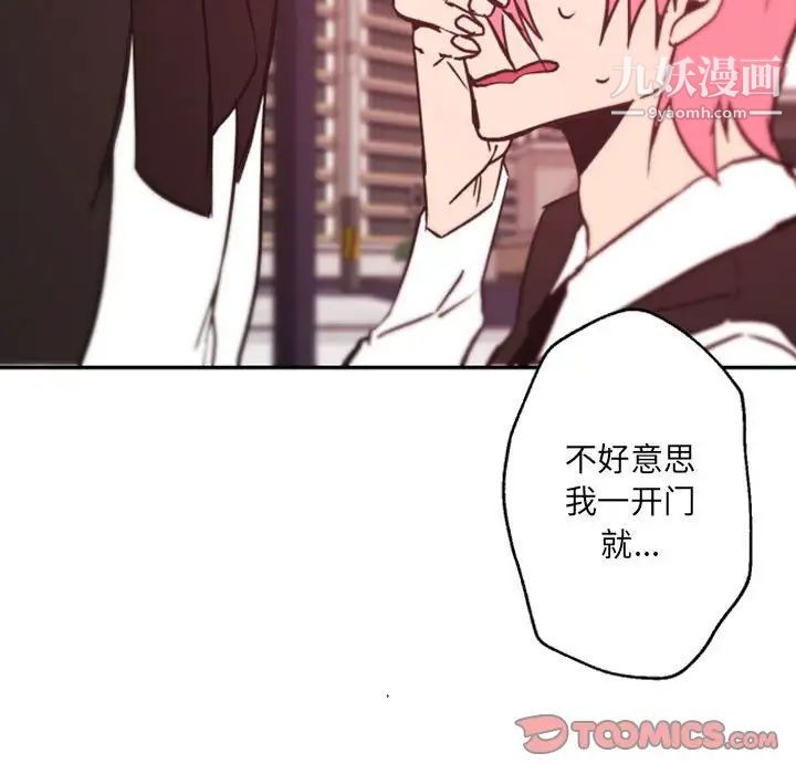 自带香气的男人第45话