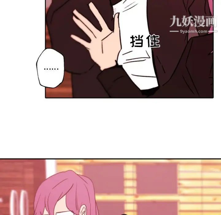 自带香气的男人第45话