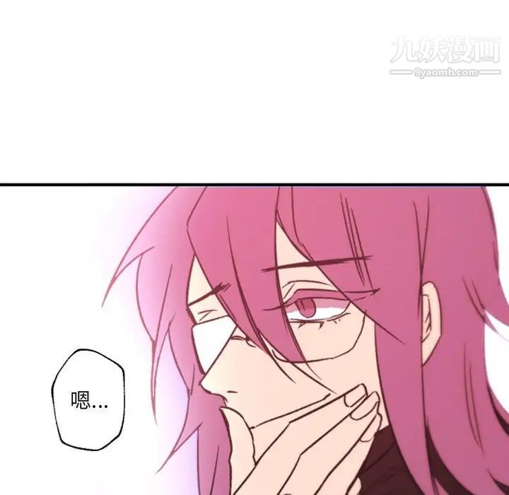 自带香气的男人第45话