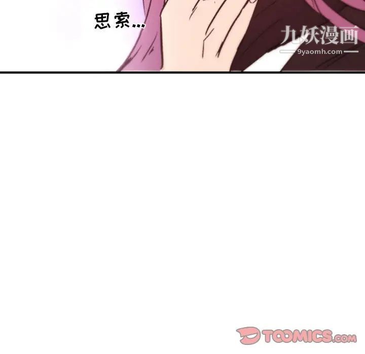 自带香气的男人第45话