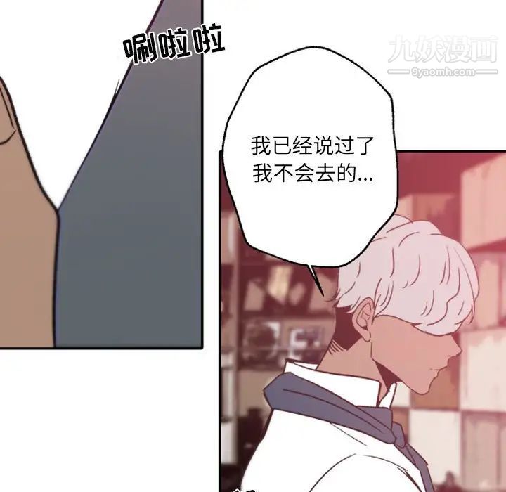 自带香气的男人第45话