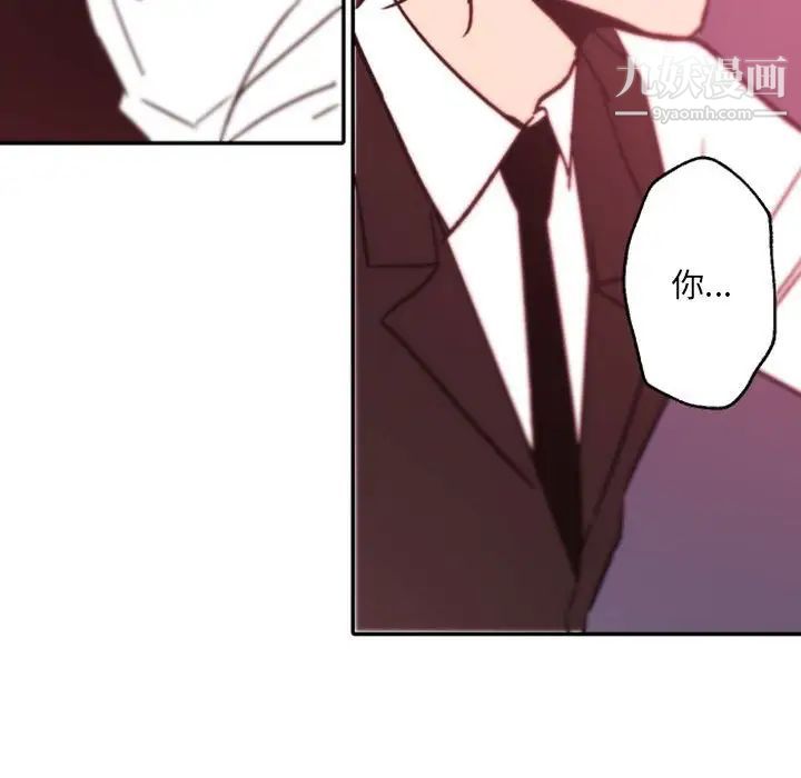 自带香气的男人第45话