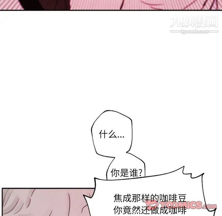 自带香气的男人第45话