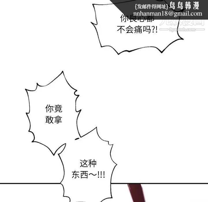 自带香气的男人第45话